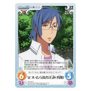 Chaos TCG　カオス あの夏で待ってる NM-022 気づいたら役者「石垣 哲朗」