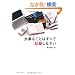 �厖�Ȃ��Ƃ͂��ׂċL�^���Ȃ���