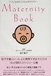 Maternity Book�\�}�}�ɂȂ�܂ł�10�����_�C�A���[