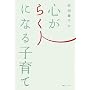 �O�c�`�q�̐S���炭�ɂȂ�q���
