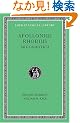 Argonautica (Loeb Classical Library)
