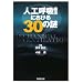 �l�H�ċz�Ö@�ɂ�����30�̓�