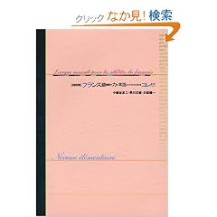 �t�����X��P��̗͂�{���ɂ�����̂͂��ꂾ! ��b�{����