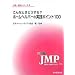 ����ȂƂ��ǂ�����?�z�[���w���p�[�̎��H�|�C���g100 (NEW�EJMP�V���[�Y�\���E�����V���[�Y)