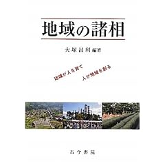 �n��̏����\�n�悪�l����� �l���n���n��