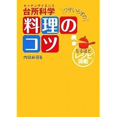 �䏊�Ȋw(�L�b�`���T�C�G���X)���U���炸�̗����̃R�c
