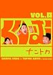 ���股�ރi���g�J vol.�� [DVD]