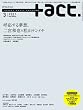 +act. (�v���X�A�N�g)�\visual movie magazine 2011�N 03���� [�G��]