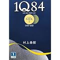 1Q84�qBOOK1�r4���]6��1 (�劈������)