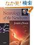 Neurology of the Newborn, 5e (Volpe, Neurology of the Newborn)