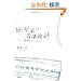 ���E�^�j�艹�y�G�L�\�s�A�m�u�t�̃R�R���̒�