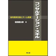 �R���T���e�[�V�����E�X�L��