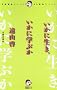 �����ɐ����A�����Ɋw�Ԃ� (Taro book Jiro book)