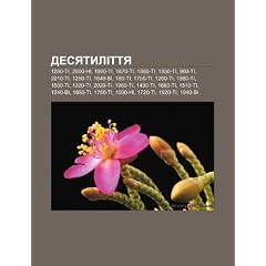 Desyatylittya: 1280-Ti, 2000-Ni, 1990-Ti, 1870-Ti, 1980-Ti, 1930-Ti, 960-Ti, 2010-Ti, 1250-Ti, 1640-VI, 180-Ti, 1700-Ti, 1260-Ti, 186