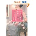 �Z���u�ȂɂȂ��l�A�Ȃ�Ȃ��l �\�@�N��1000���~�ȏ�̒j���ƌ����ł���l�̏����ȏK��