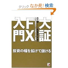 ���FX���� (�A�X�J�r�W�l�X)