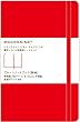 MOLESKINE �����X�L���v���[���m�[�g�u�b�N(���n) / �|�P�b�g / �� (�m����n)