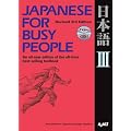 Japanese for Busy People III