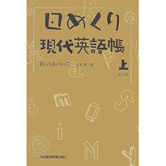 ���߂��茻��p�꒠ (��) Get Up English
