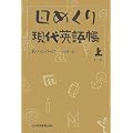 ���߂��茻��p�꒠ (��) Get Up English