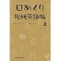 ���߂��茻��p�꒠ (��) Get Up English