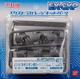  HDM158　1/144　ネオジオン用D1