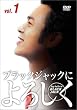 �u���b�N�W���b�N�ɂ�낵�� DVD-BOX