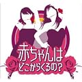�Ԃ����͂ǂ����炭���?