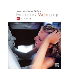 Professional Web design