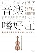 ���y�n�D��(�~���[�W�R�t�B���A)�\�]�_�o�Ȉ�Ɖ��y�ɜ߂��ꂽ�l�X