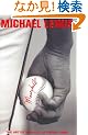 Moneyball: The Art of Winning an Unfair Game