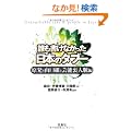 �N�������Ȃ��������{�̃^�u�[ �����ƎR���g�ƌ|�\���l���� (��SUGOI����)
