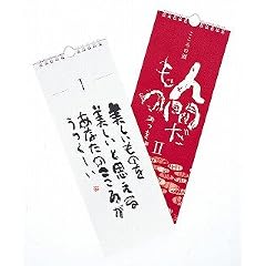 �l�Ԃ����� 2�\������̗� ���c�݂���i�W (�m�J�����_-�n)
