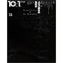 10+1 No.13 ���W=���f�B�A�s�s�̒n���w