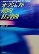 TURBO C++ BORLAND C++�ɂ��I�u�W�F�N�g�w��������