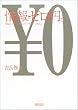 ���[���~�B�\�G���̓u�����f�B���O���f�B�A�ł���B (�ҏW��cBOOKS)
