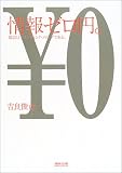 ���[���~�B�\�G���̓u�����f�B���O���f�B�A�ł���B (�ҏW��cBOOKS)