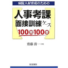 �a�@�l�ވ琬�̂��߂̐l���l�ہE�ʐڌP���P�[�X100��100��