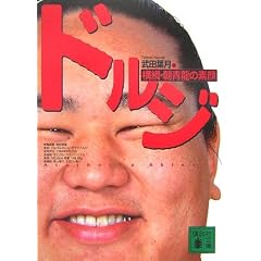 �h���W ���j�E�����̑f�� (�u�k�Е���)