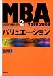 MBA�o�����G�[�V���� (���oBP����MBA)