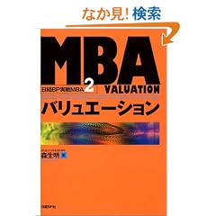 MBA�o�����G�[�V���� (���oBP����MBA)