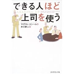 �ł���l�قǏ�i���g��