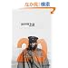 �ŏI�푈�_ (��������BIBLIO20���I)