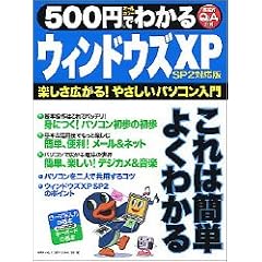 500�~�ł킩��E�B���h�E�YXP�\�y�����L����!�₳�����p�\�R������ (Gakken computer mook)