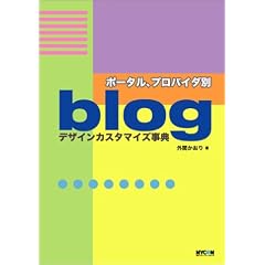 �|�[�^���A�v���o�C�_��blog�f�U�C���J�X�^�}�C�Y���T