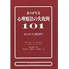 ���肪���ȐS���Ö@�̎��s��101�\���������āA�t�]��?