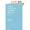 �l���̂��̂Ƃ��� �S�ɍ���10�̂��Ɓ@���������瑧�q�ւ̃��b�Z�[�W
