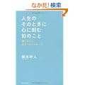 �l���̂��̂Ƃ��� �S�ɍ���10�̂��Ɓ@���������瑧�q�ւ̃��b�Z�[�W