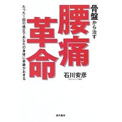 ���Ղ��玡�����Ɋv���\������1��̋����ł��Ȃ��̐g�̂Ɋ�Ղ�������