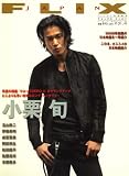 [Book] FLIX JAPAN (フリックス・ジャパン) 2009年 01月号 [雑誌]